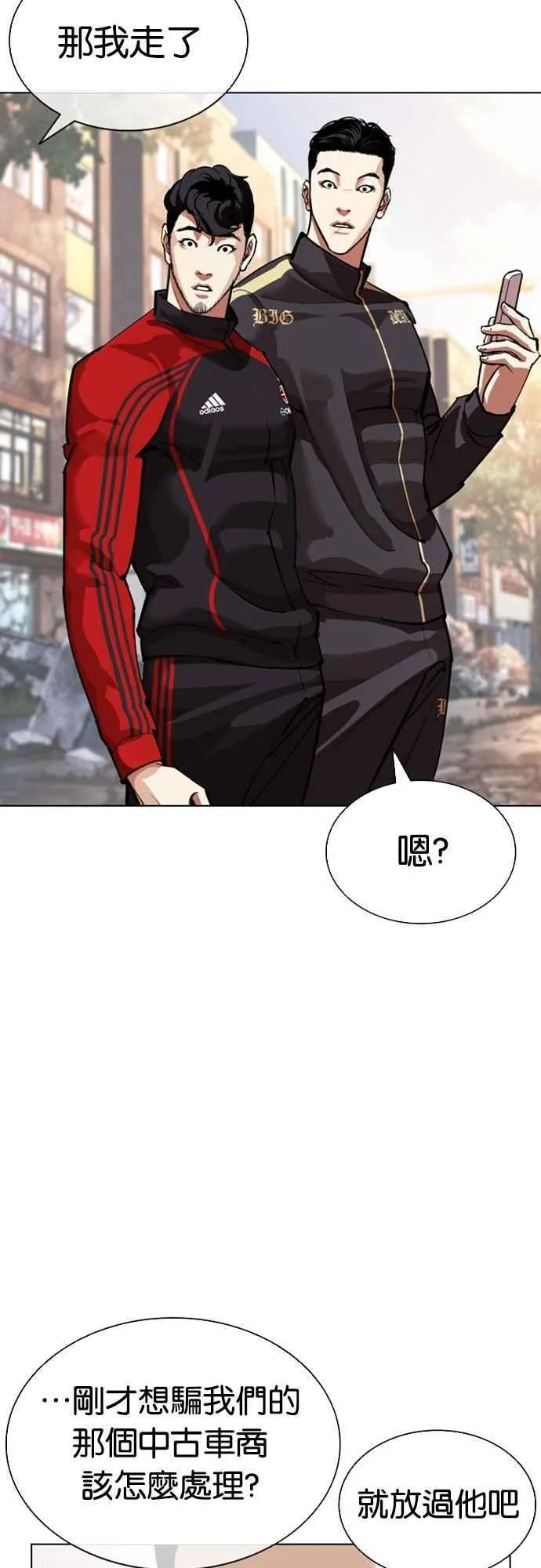 [第558话] 仁川 [01] 第68页