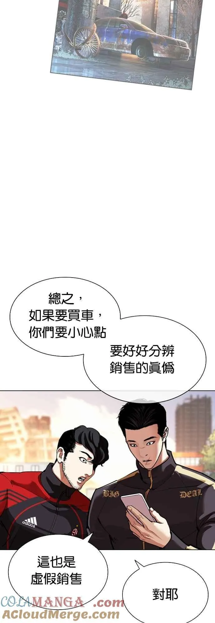 [第558话] 仁川 [01] 第65页