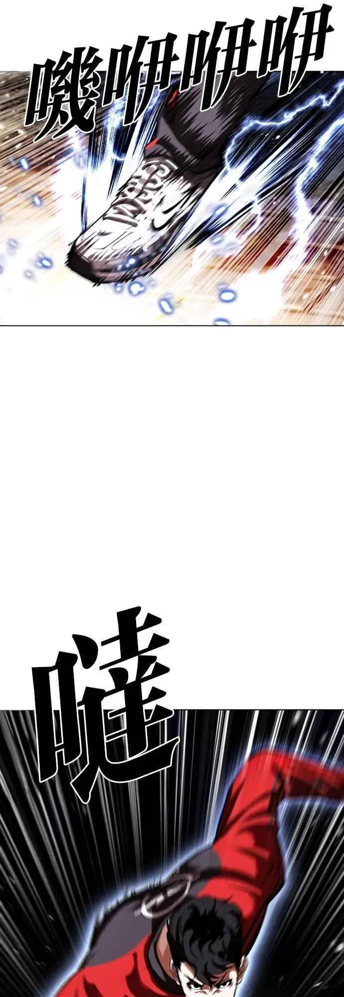 [第558话] 仁川 [01] 第86页