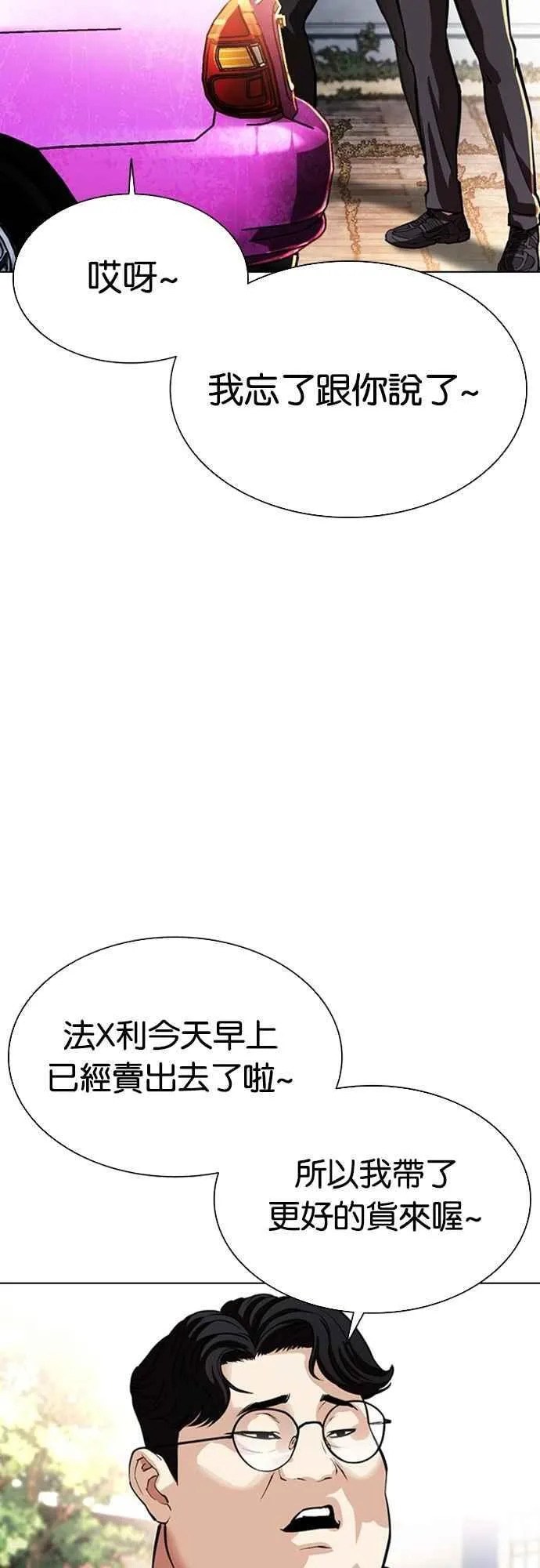 [第558话] 仁川 [01] 第46页