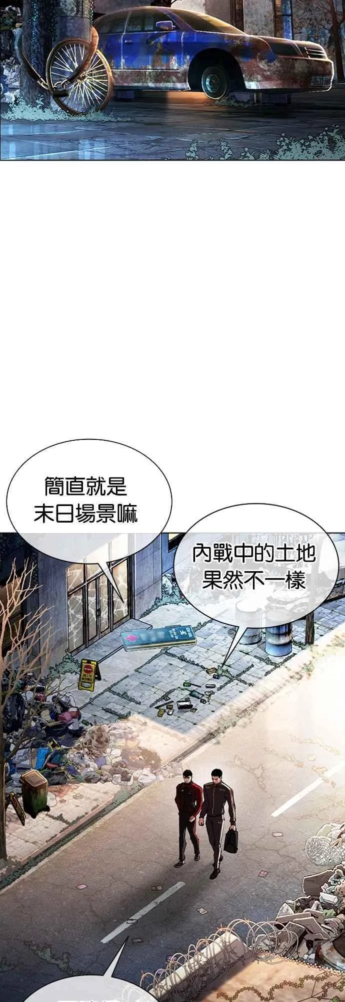 [第558话] 仁川 [01] 第3页