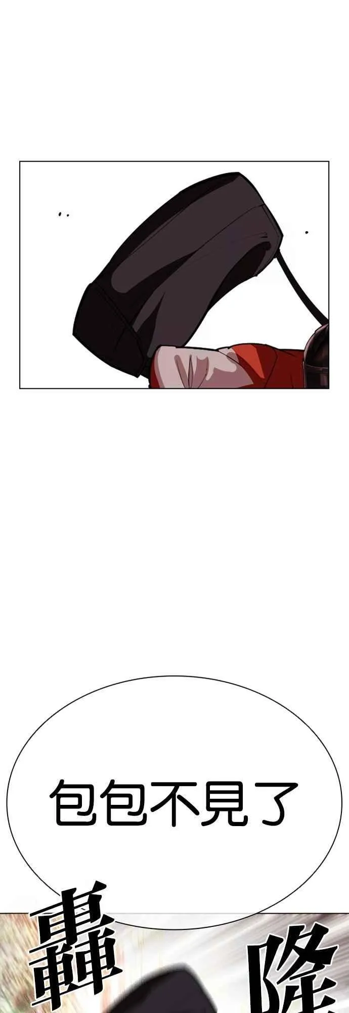 [第558话] 仁川 [01] 第72页