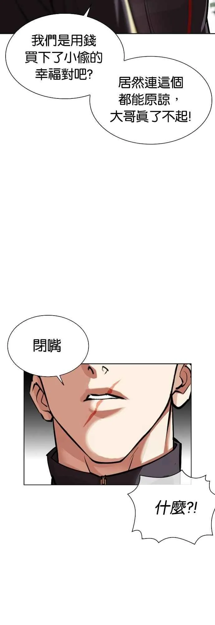 [第558话] 仁川 [01] 第76页