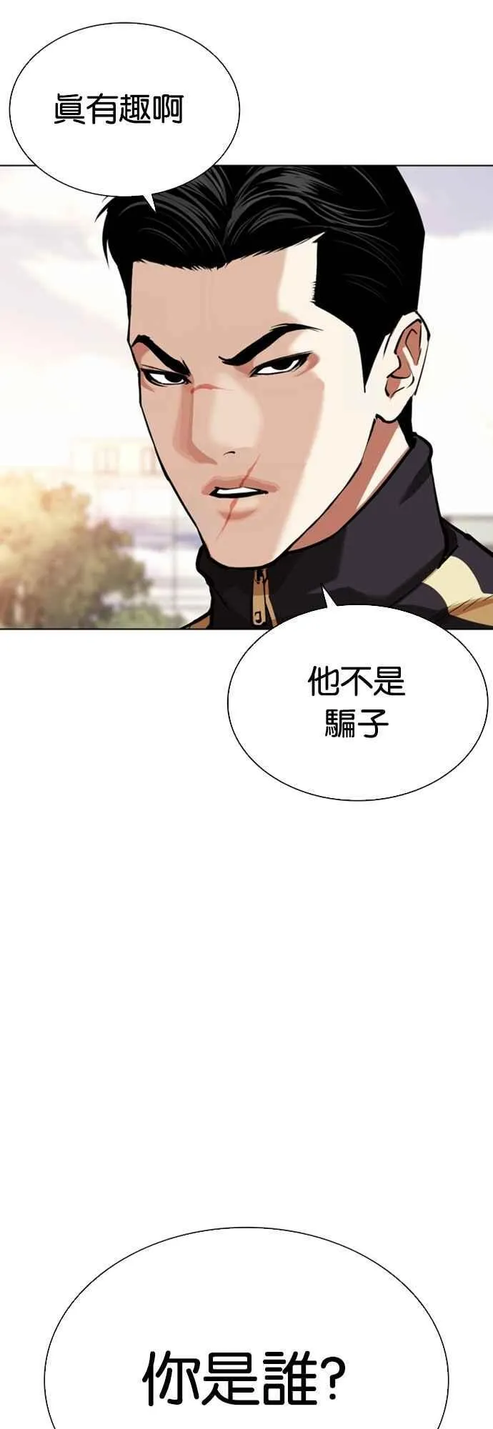 [第558话] 仁川 [01] 第92页