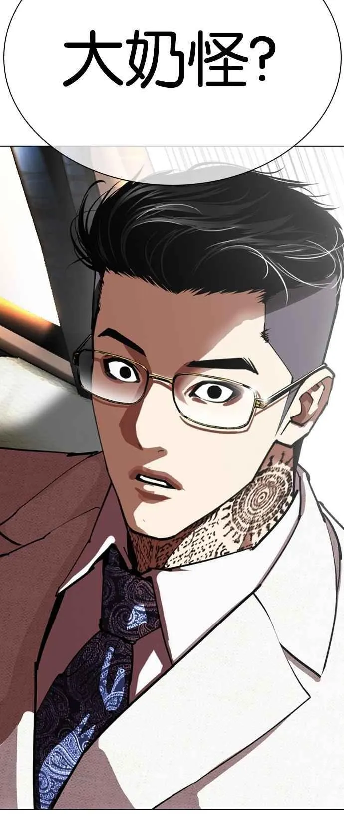 [第558话] 仁川 [01] 第102页