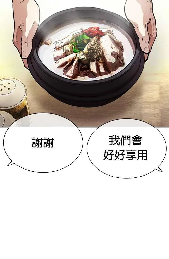 [第558话] 仁川 [01] 第10页