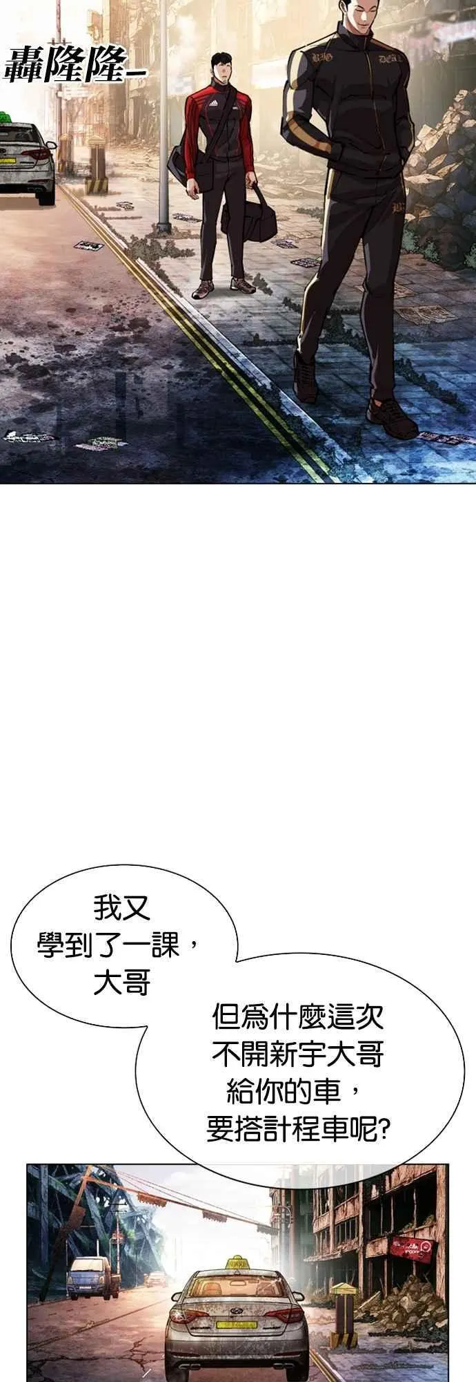 [第558话] 仁川 [01] 第36页