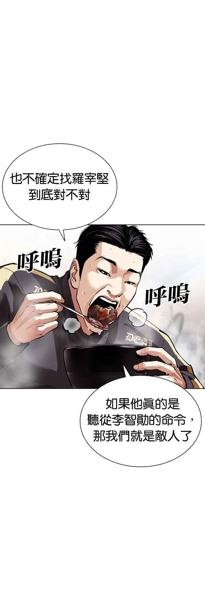 [第558话] 仁川 [01] 第14页