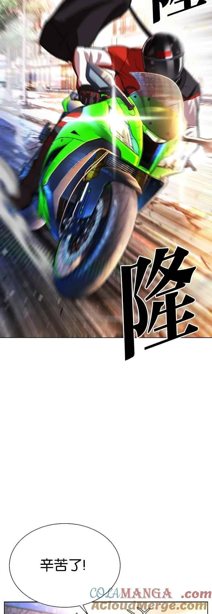 [第558话] 仁川 [01] 第73页