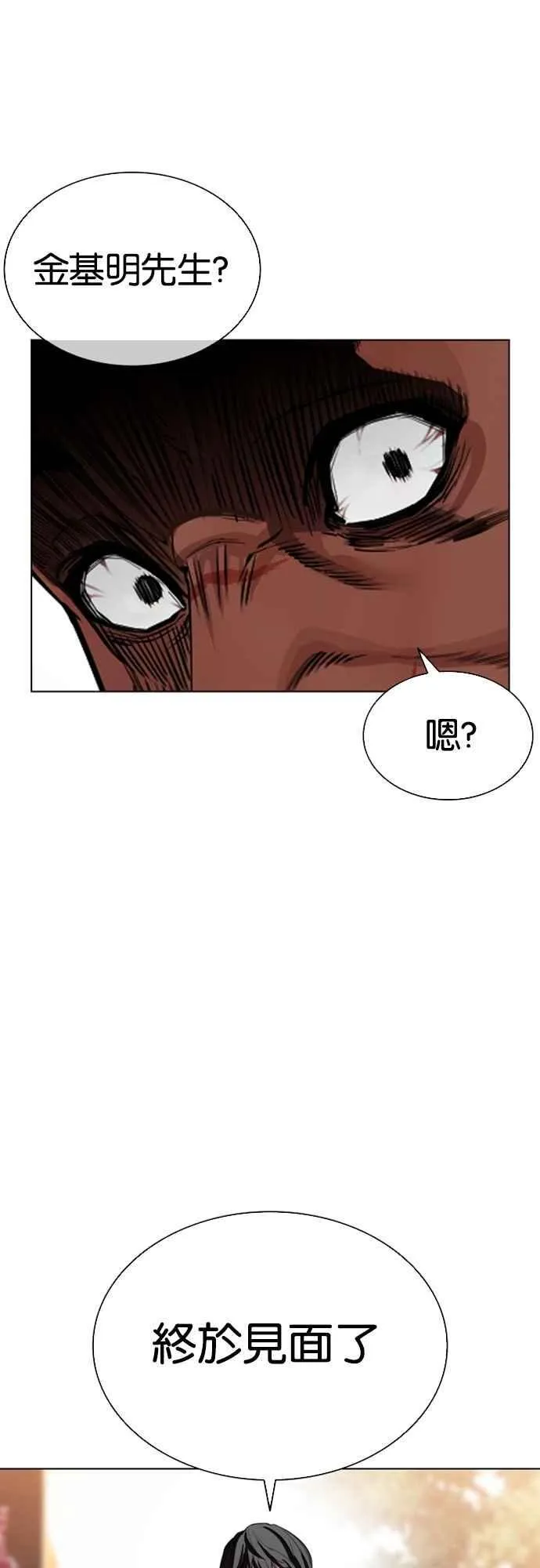 [第558话] 仁川 [01] 第79页