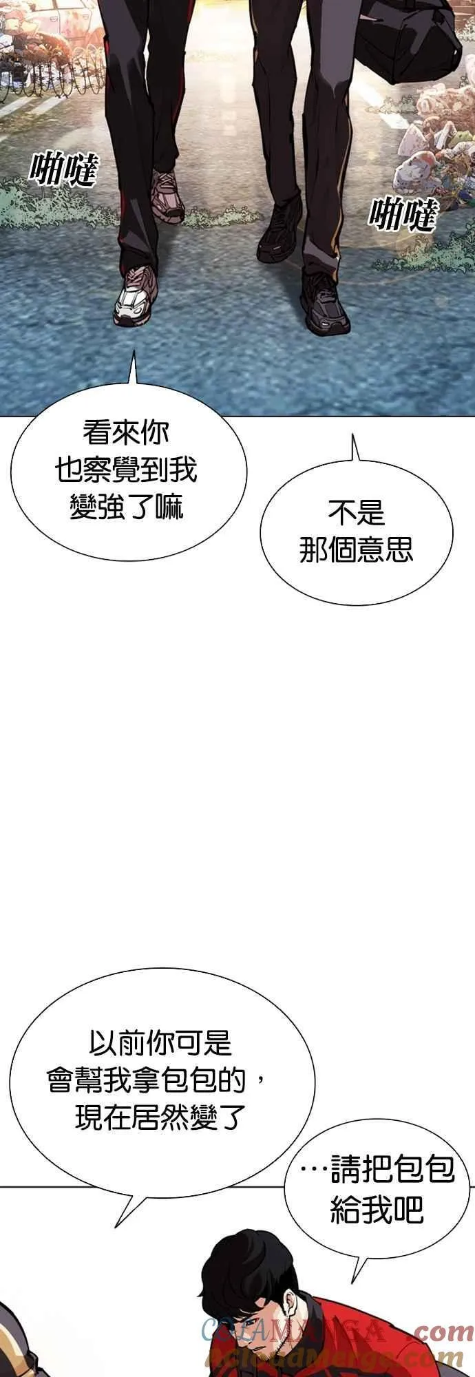 [第558话] 仁川 [01] 第5页