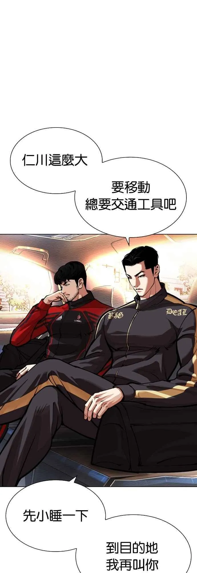 [第558话] 仁川 [01] 第26页