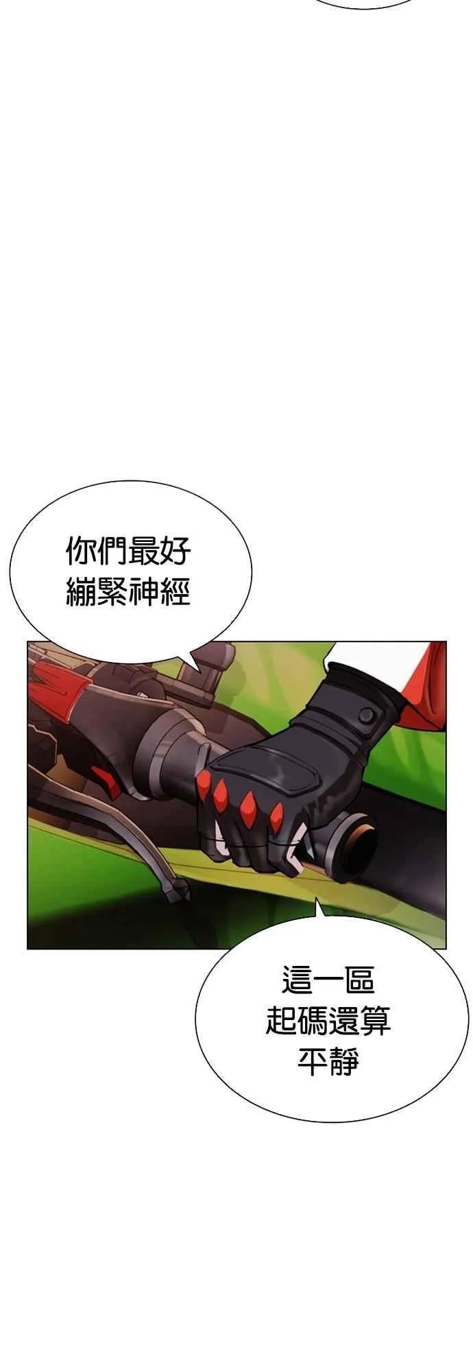 [第558话] 仁川 [01] 第66页