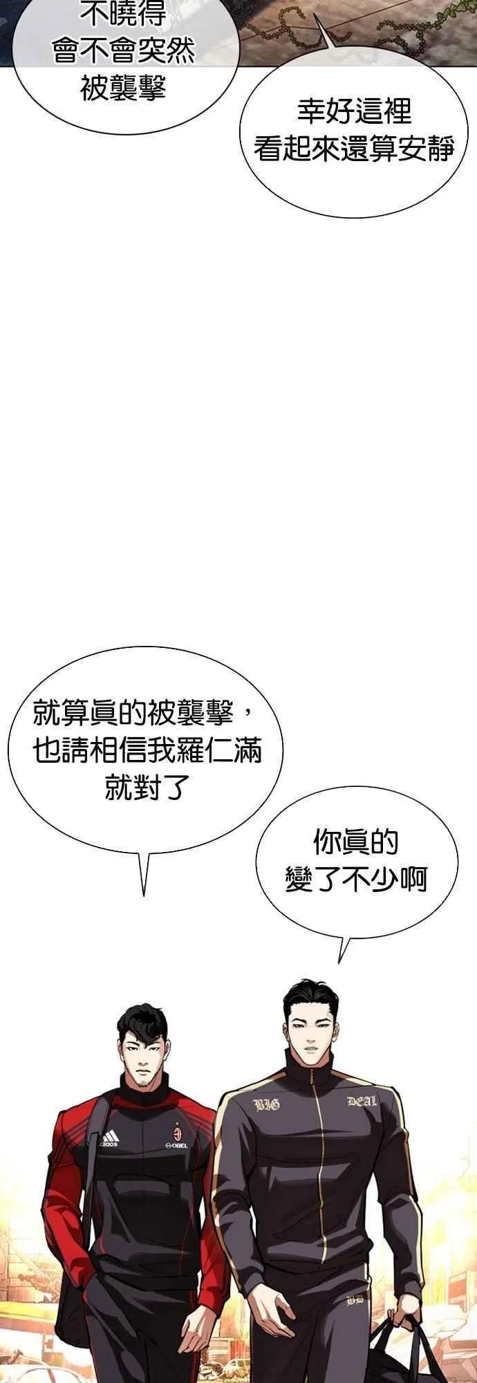[第558话] 仁川 [01] 第4页