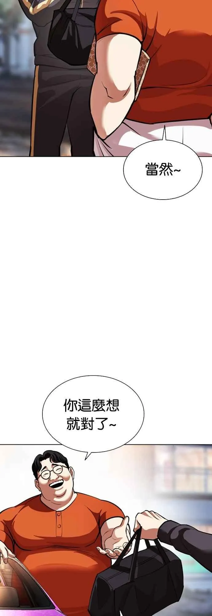 [第558话] 仁川 [01] 第54页