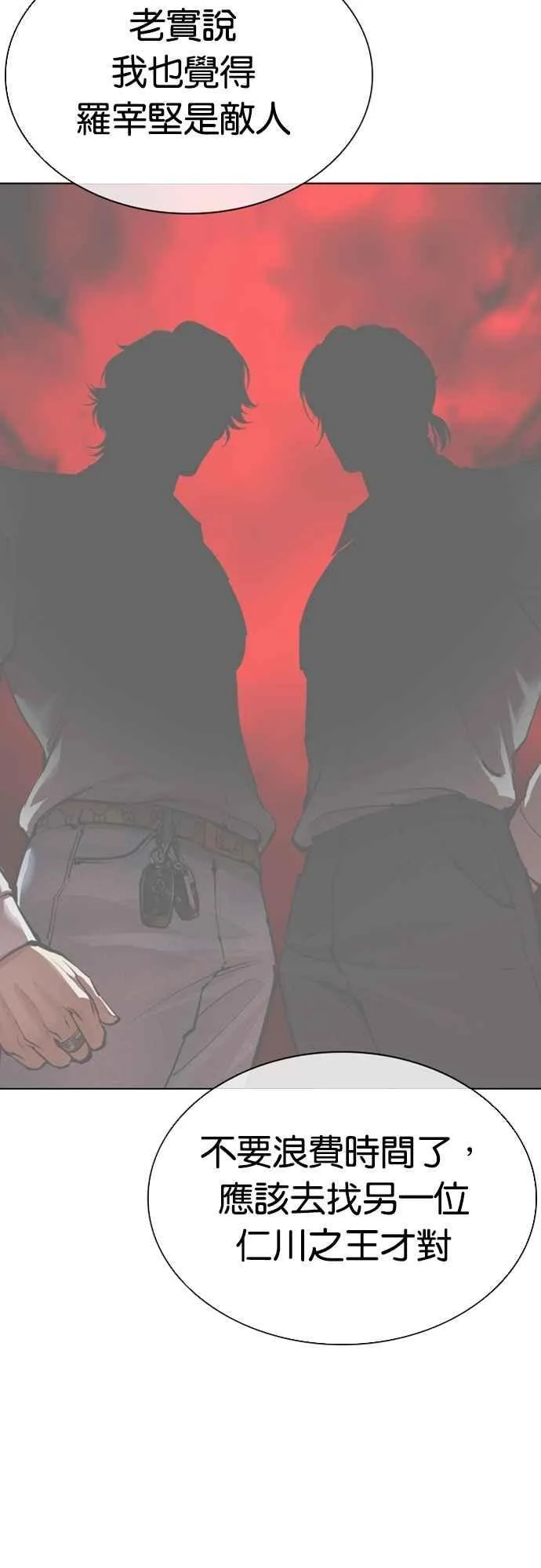 [第558话] 仁川 [01] 第16页