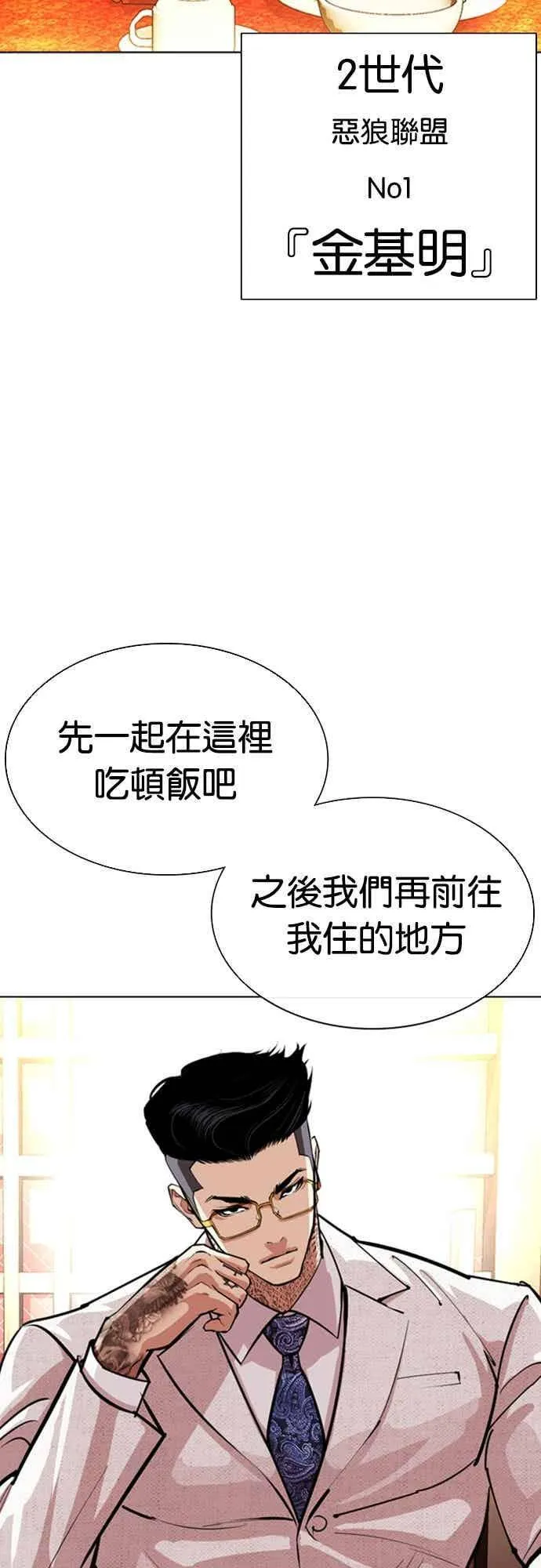 [第559话] 仁川 [02] 第30页