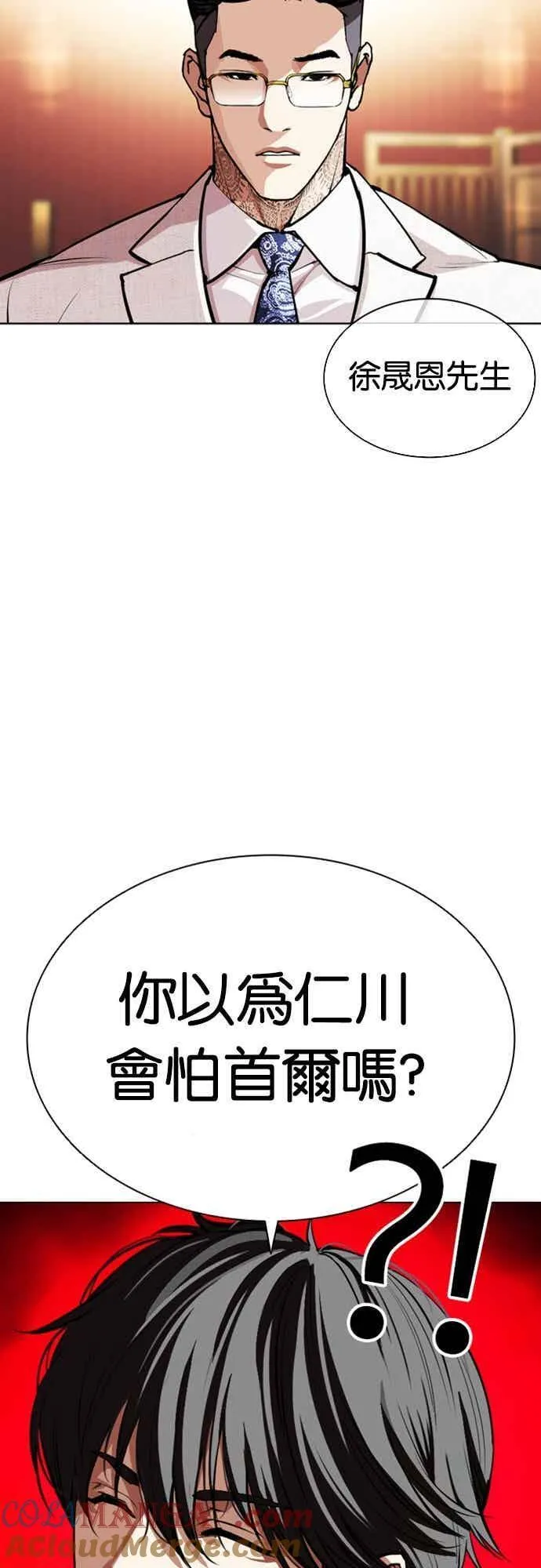 [第559话] 仁川 [02] 第57页