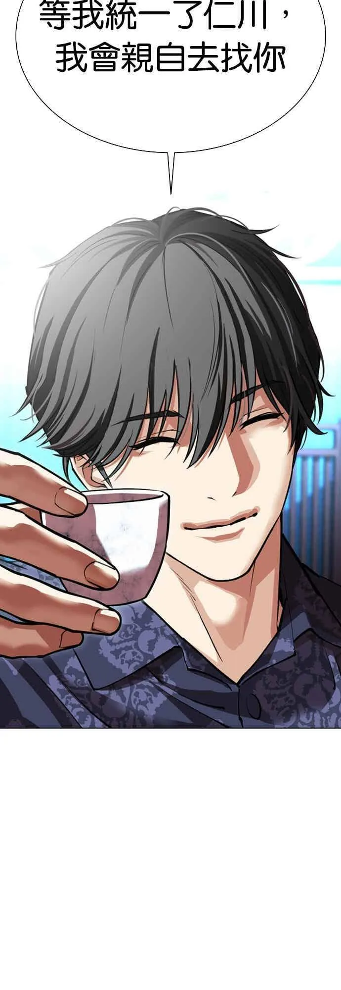 [第559话] 仁川 [02] 第96页