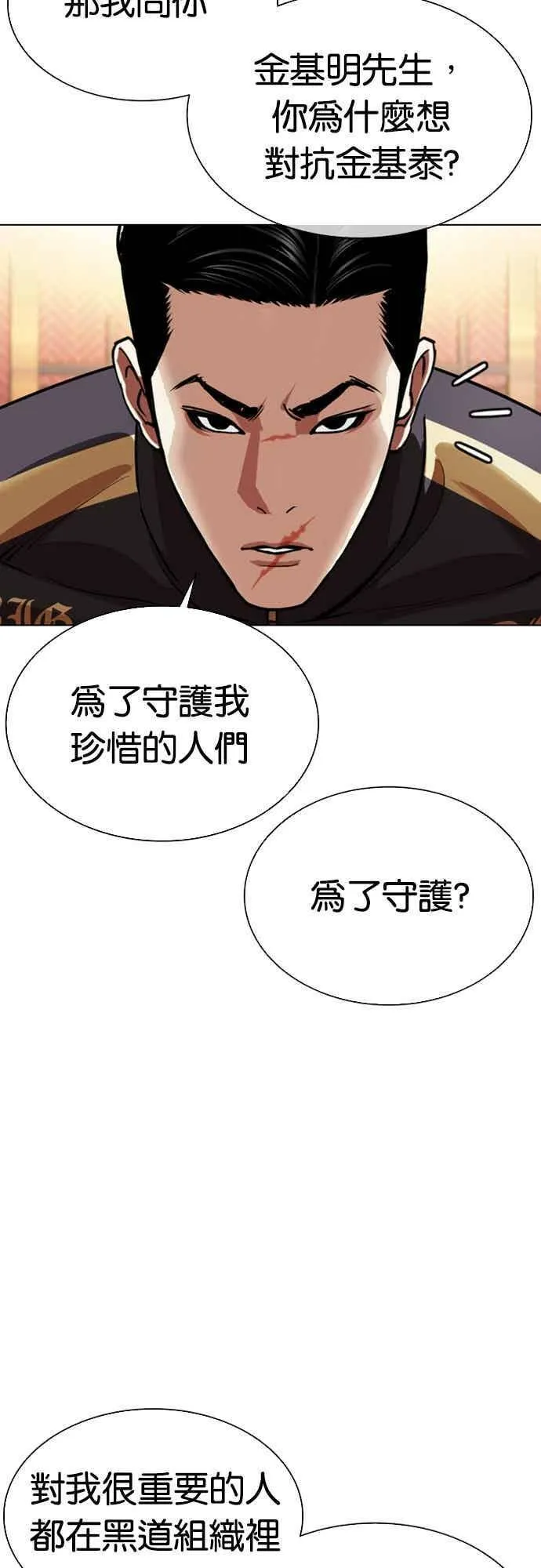 [第559话] 仁川 [02] 第46页