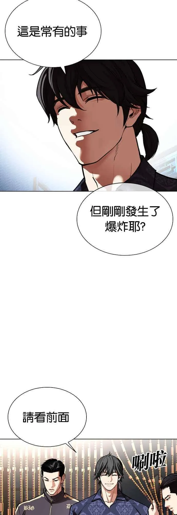[第559话] 仁川 [02] 第103页