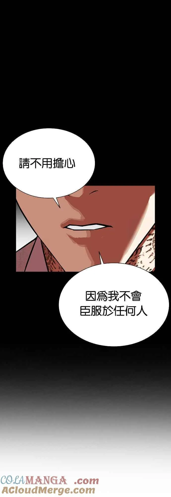 [第559话] 仁川 [02] 第17页