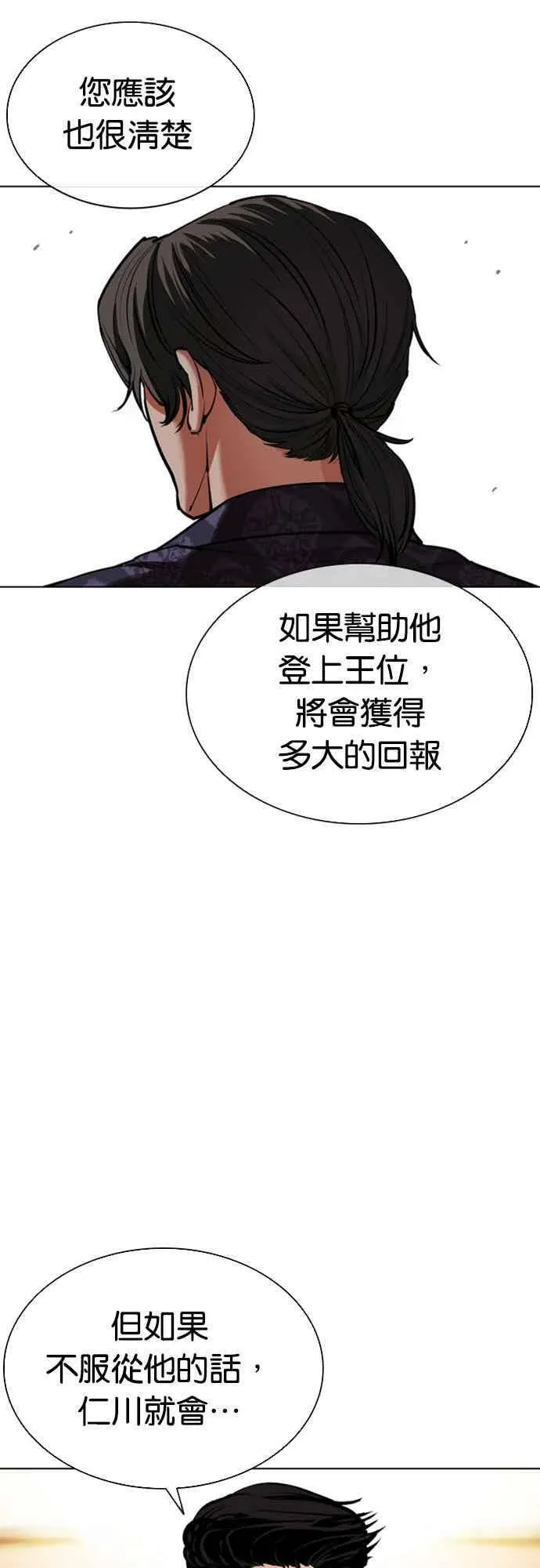 [第559话] 仁川 [02] 第56页