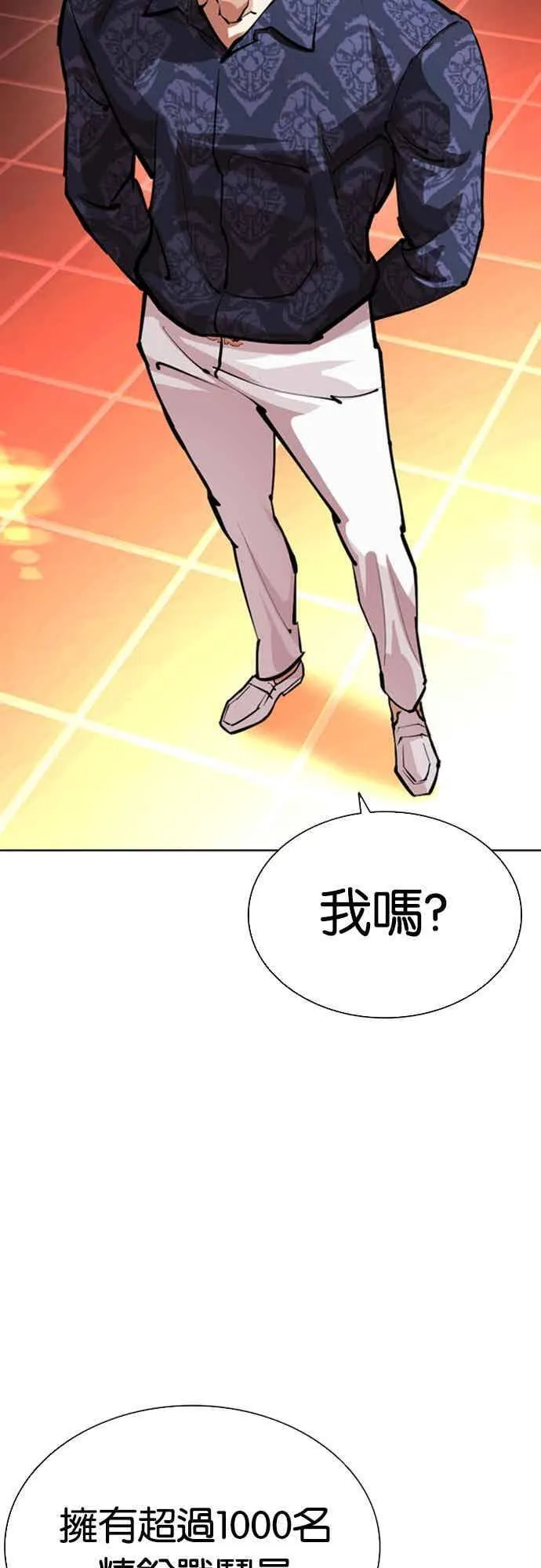 [第559话] 仁川 [02] 第35页