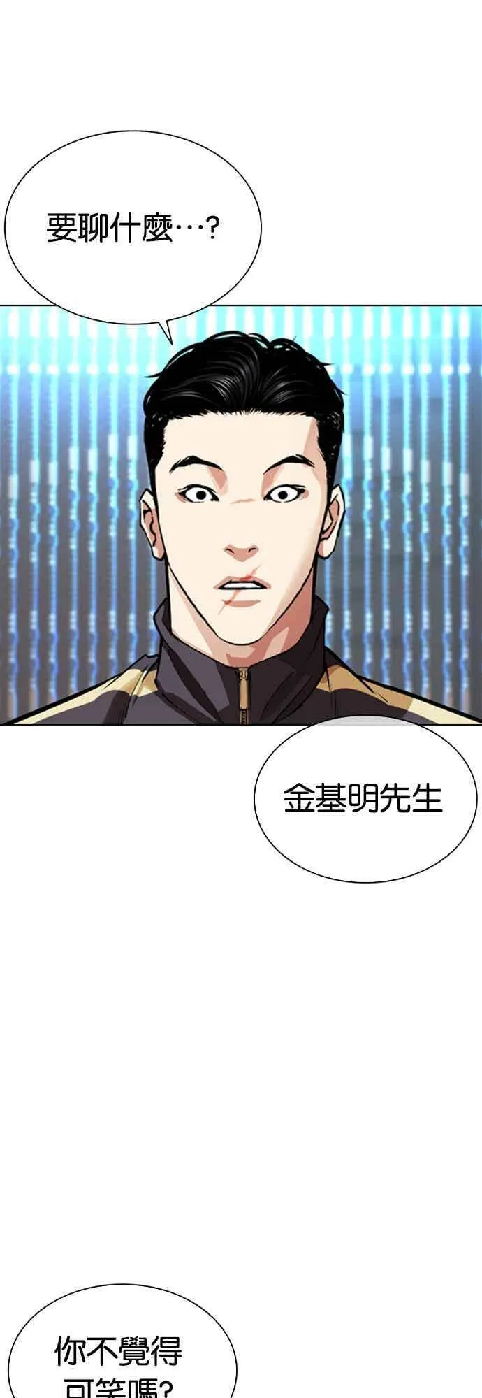 [第559话] 仁川 [02] 第79页