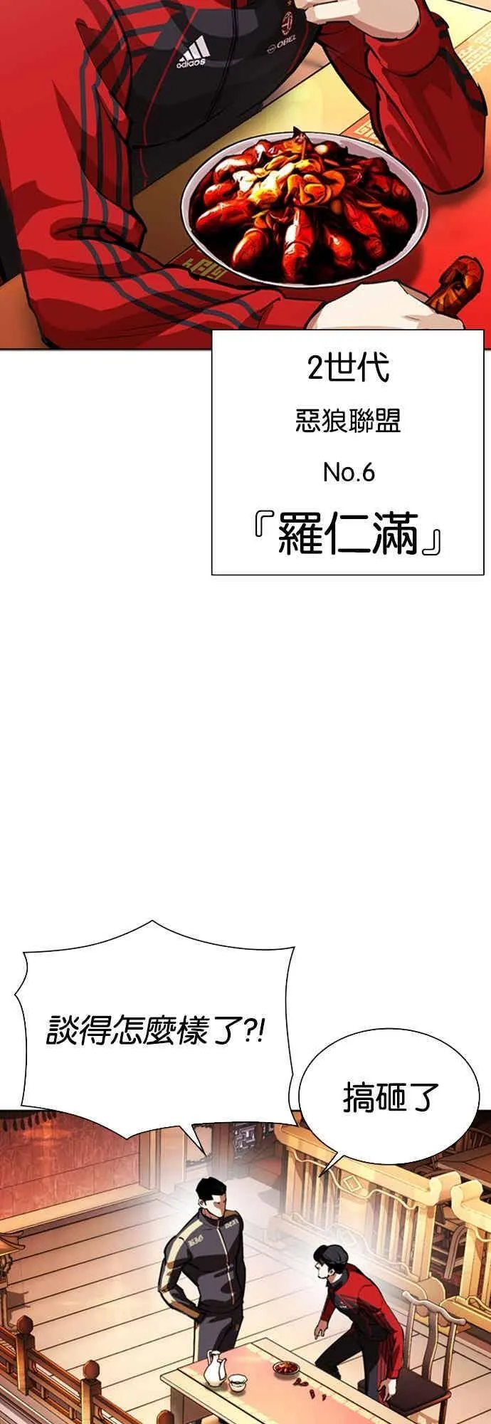 [第559话] 仁川 [02] 第68页