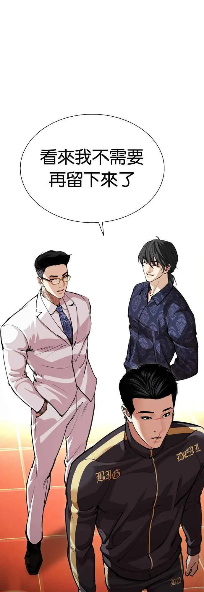 [第559话] 仁川 [02] 第64页