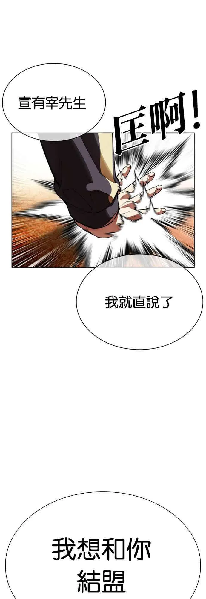 [第559话] 仁川 [02] 第44页