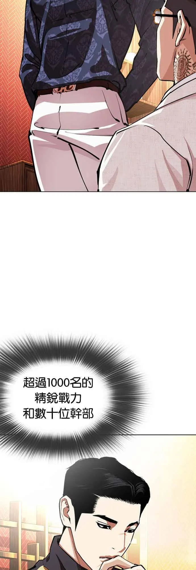 [第559话] 仁川 [02] 第39页