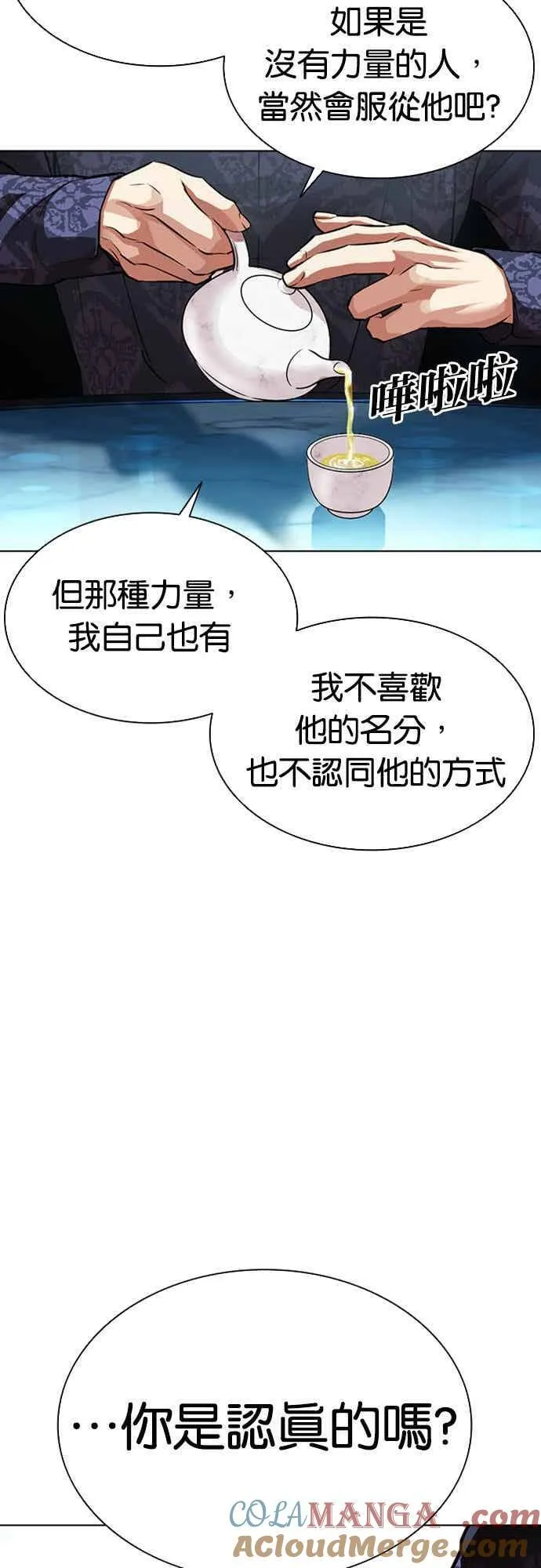 [第559话] 仁川 [02] 第85页