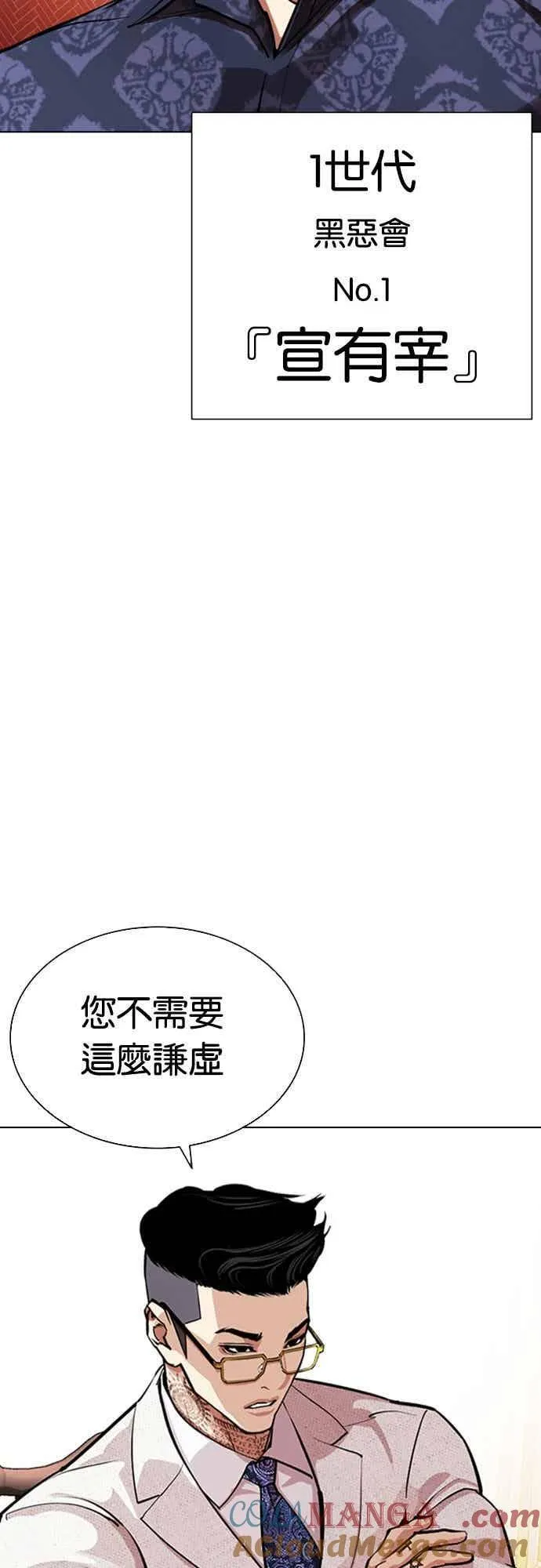 [第559话] 仁川 [02] 第33页