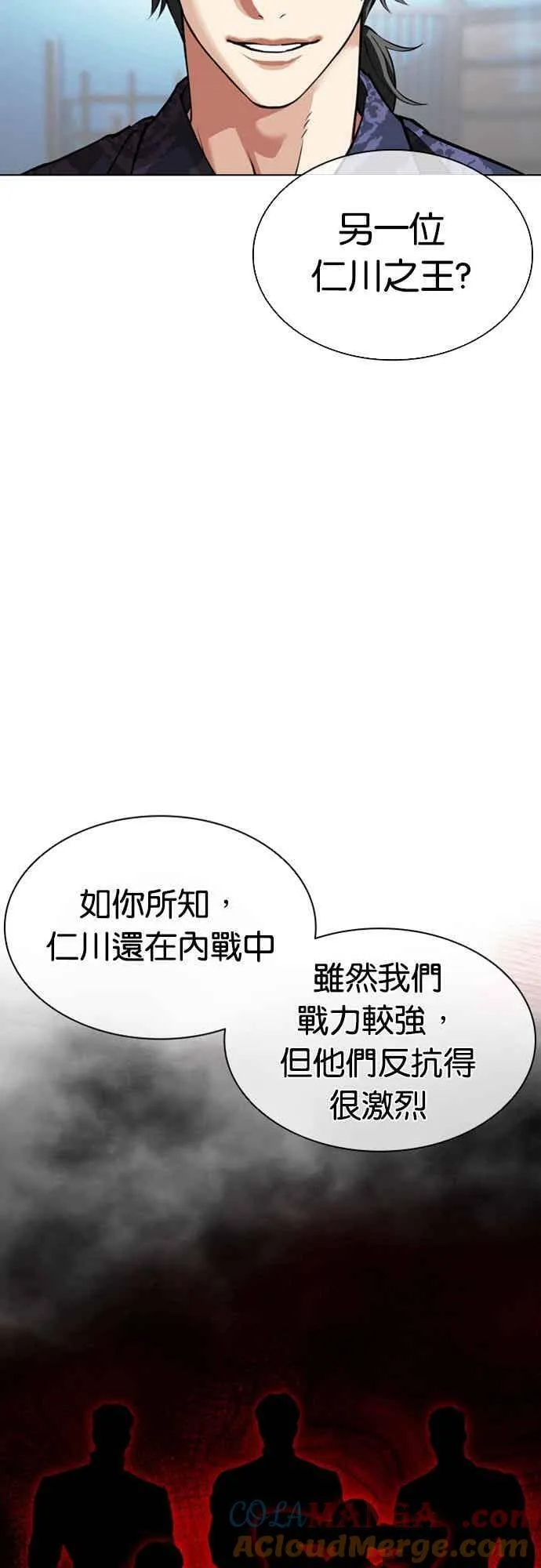 [第559话] 仁川 [02] 第93页