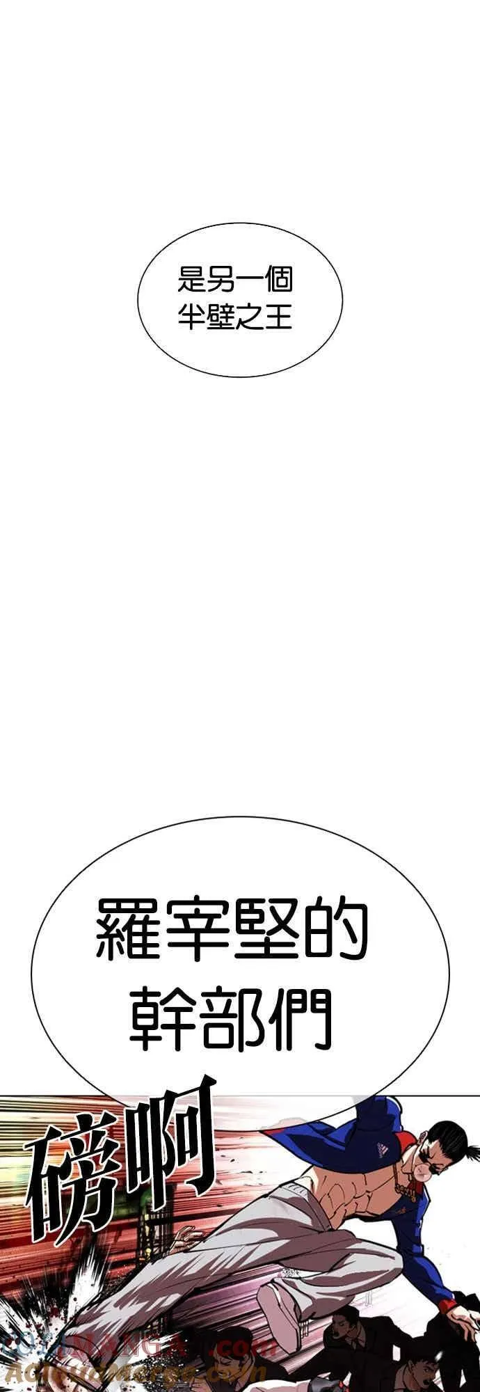 [第559话] 仁川 [02] 第105页