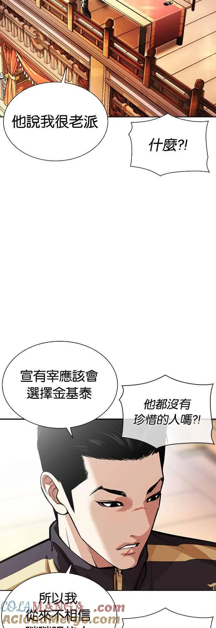 [第559话] 仁川 [02] 第69页