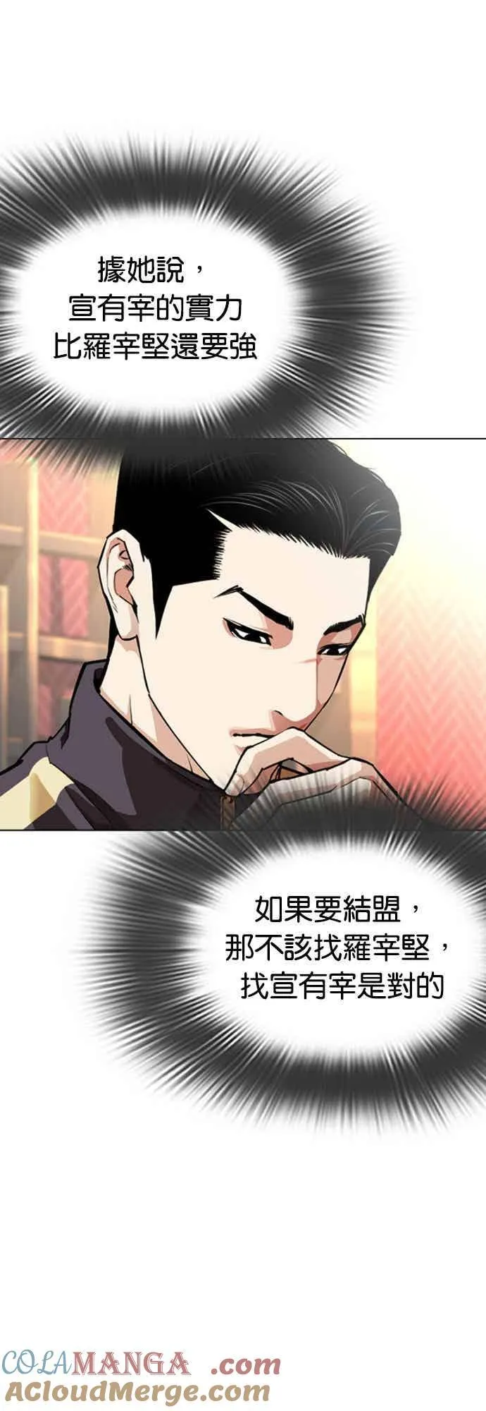 [第559话] 仁川 [02] 第41页