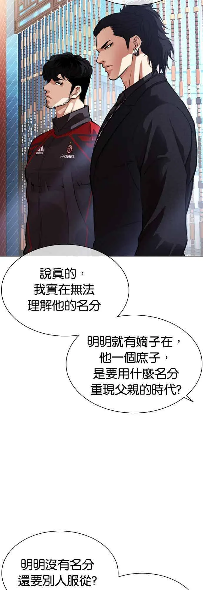 [第559话] 仁川 [02] 第84页