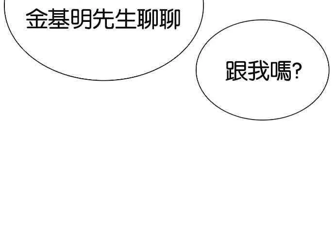 [第559话] 仁川 [02] 第78页