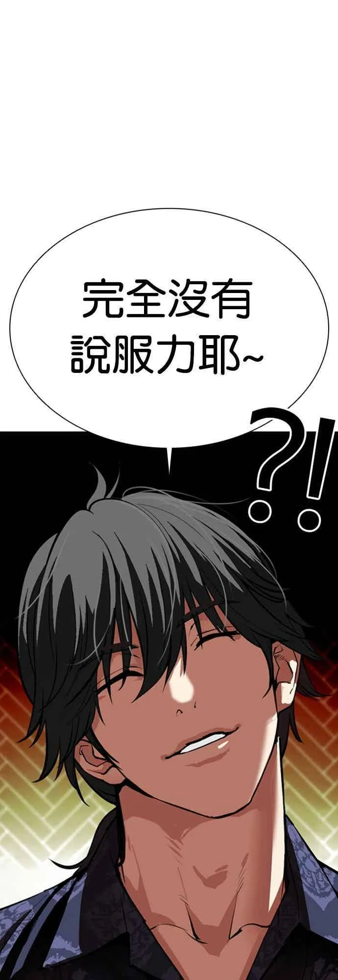 [第559话] 仁川 [02] 第50页