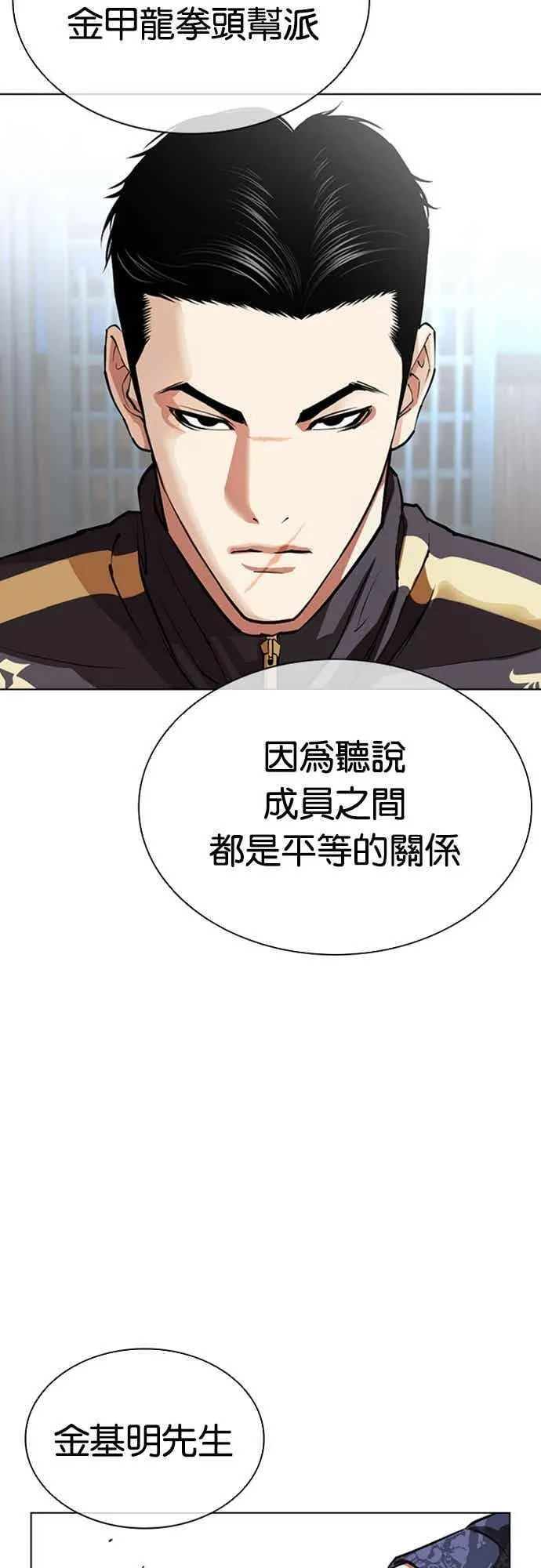 [第559话] 仁川 [02] 第88页