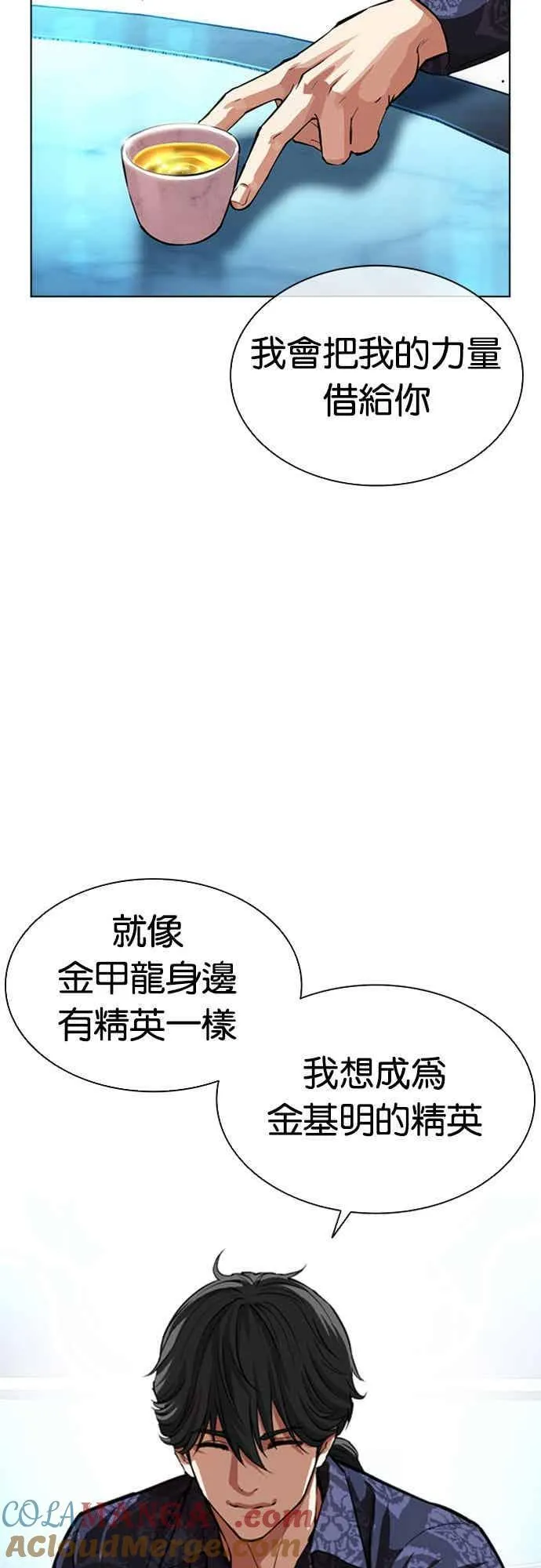 [第559话] 仁川 [02] 第89页