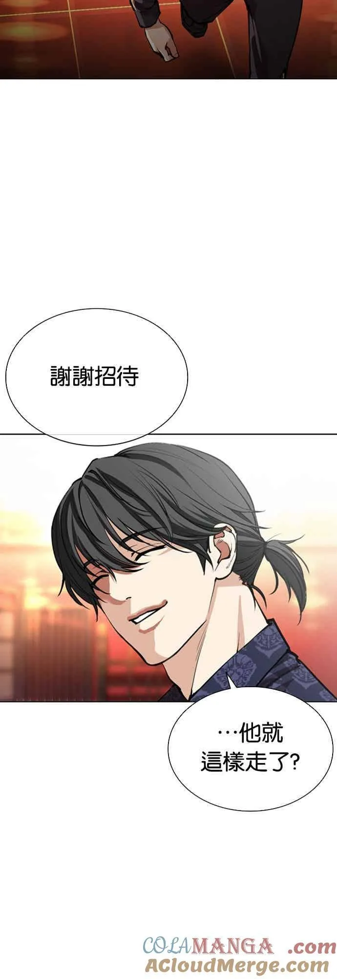 [第559话] 仁川 [02] 第65页