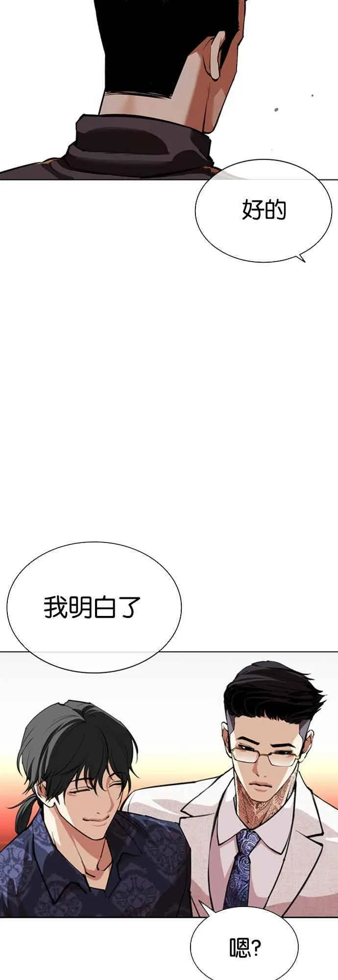 [第559话] 仁川 [02] 第62页