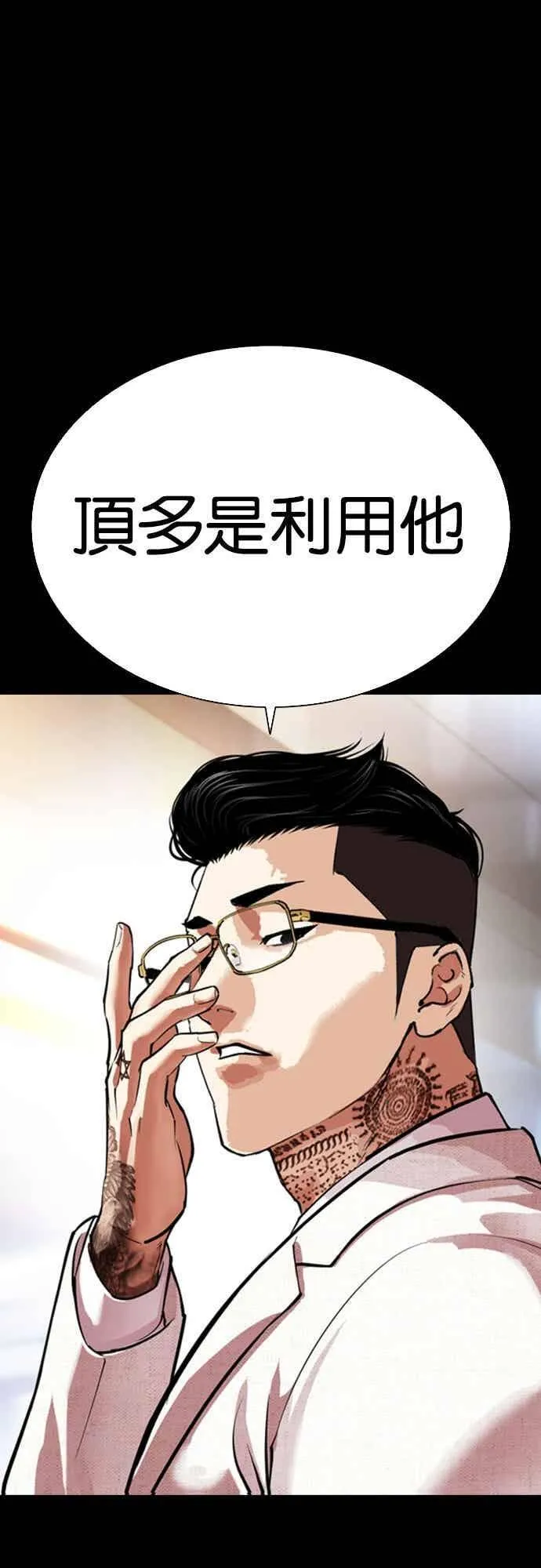 [第559话] 仁川 [02] 第16页