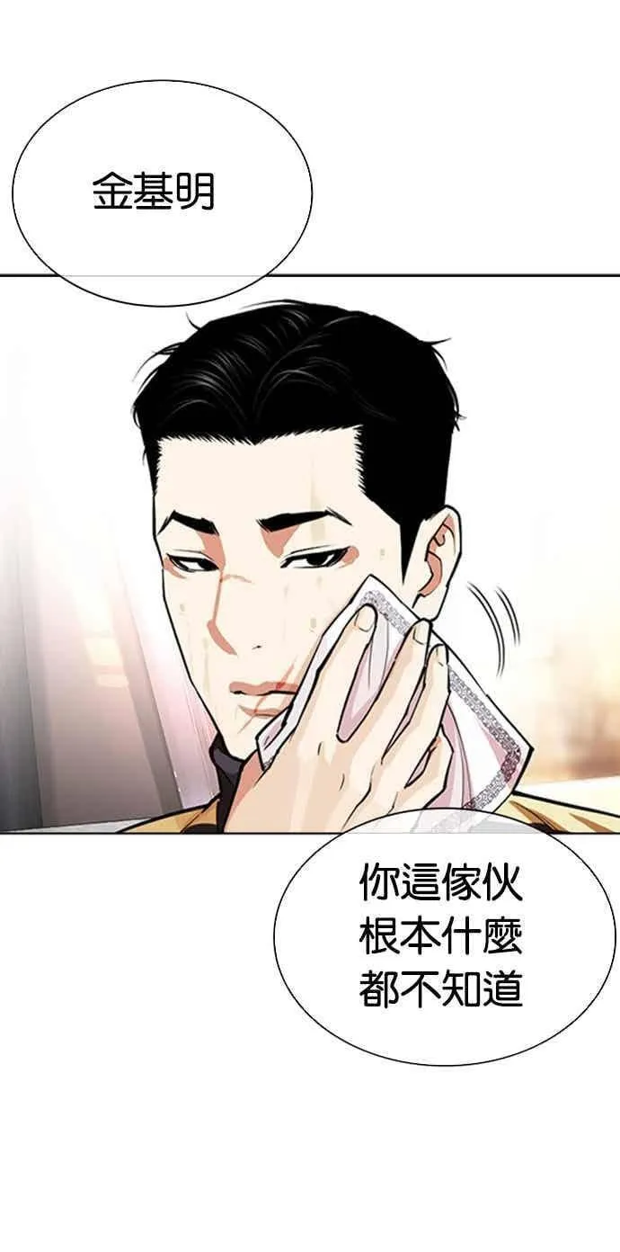 [第559话] 仁川 [02] 第18页