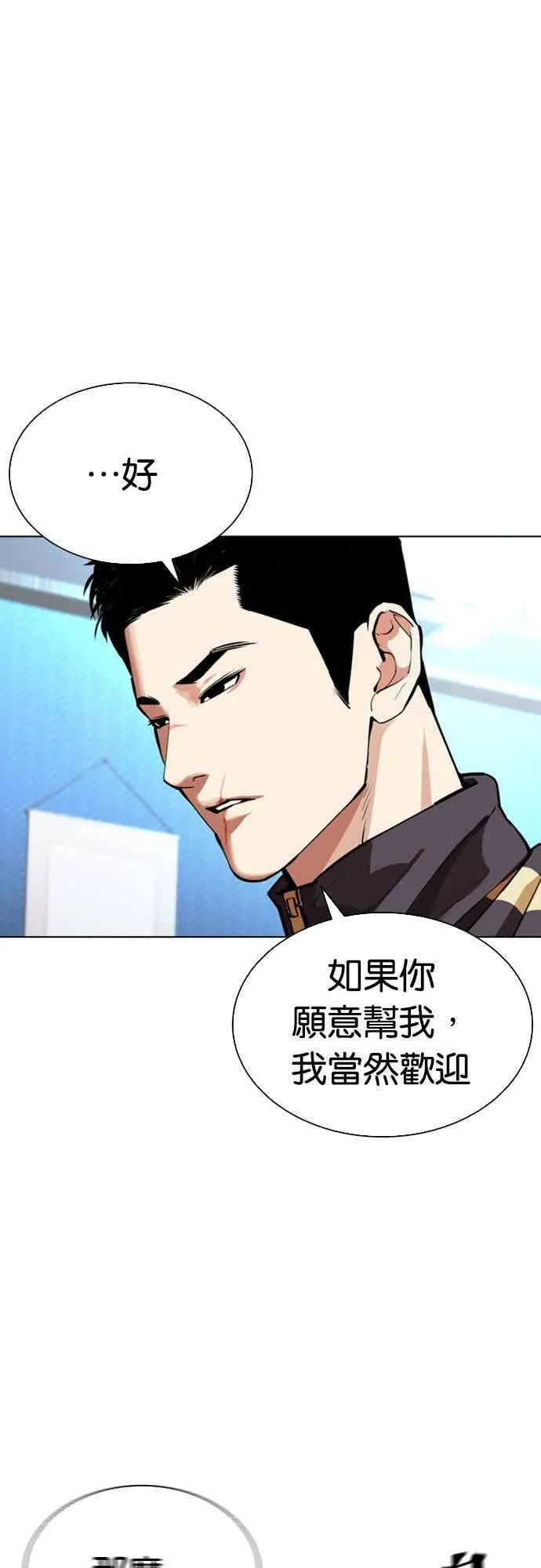 [第559话] 仁川 [02] 第98页
