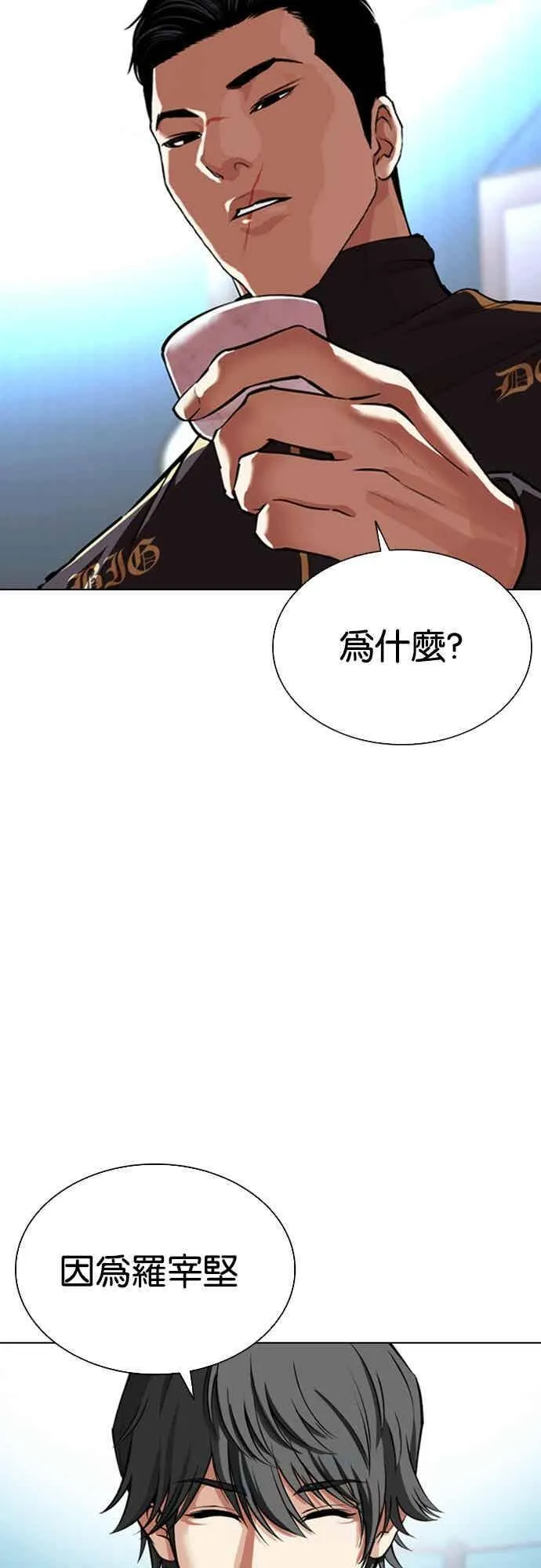 [第559话] 仁川 [02] 第92页
